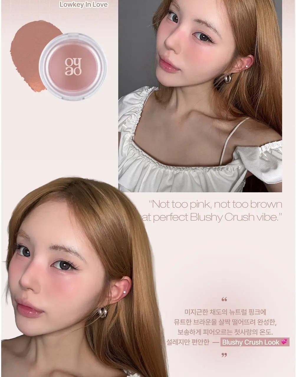 [NEW] 오헤이오 무스 에어리 벨벳 블러쉬 2.1g 8colors 택1 상세페이지 5
